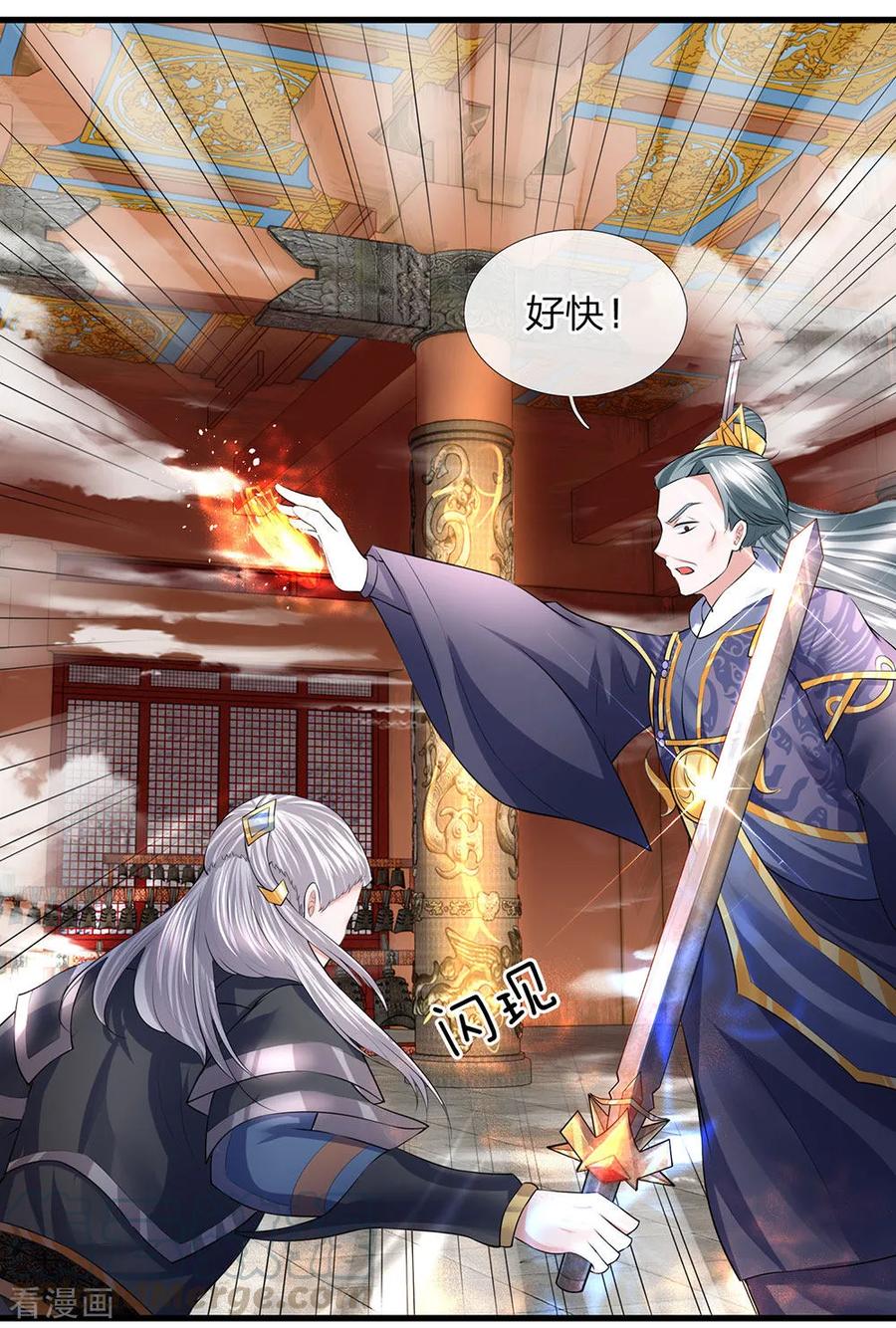 修罗剑尊一口气看完系列漫画,第60话 任务完成，后会无期5图