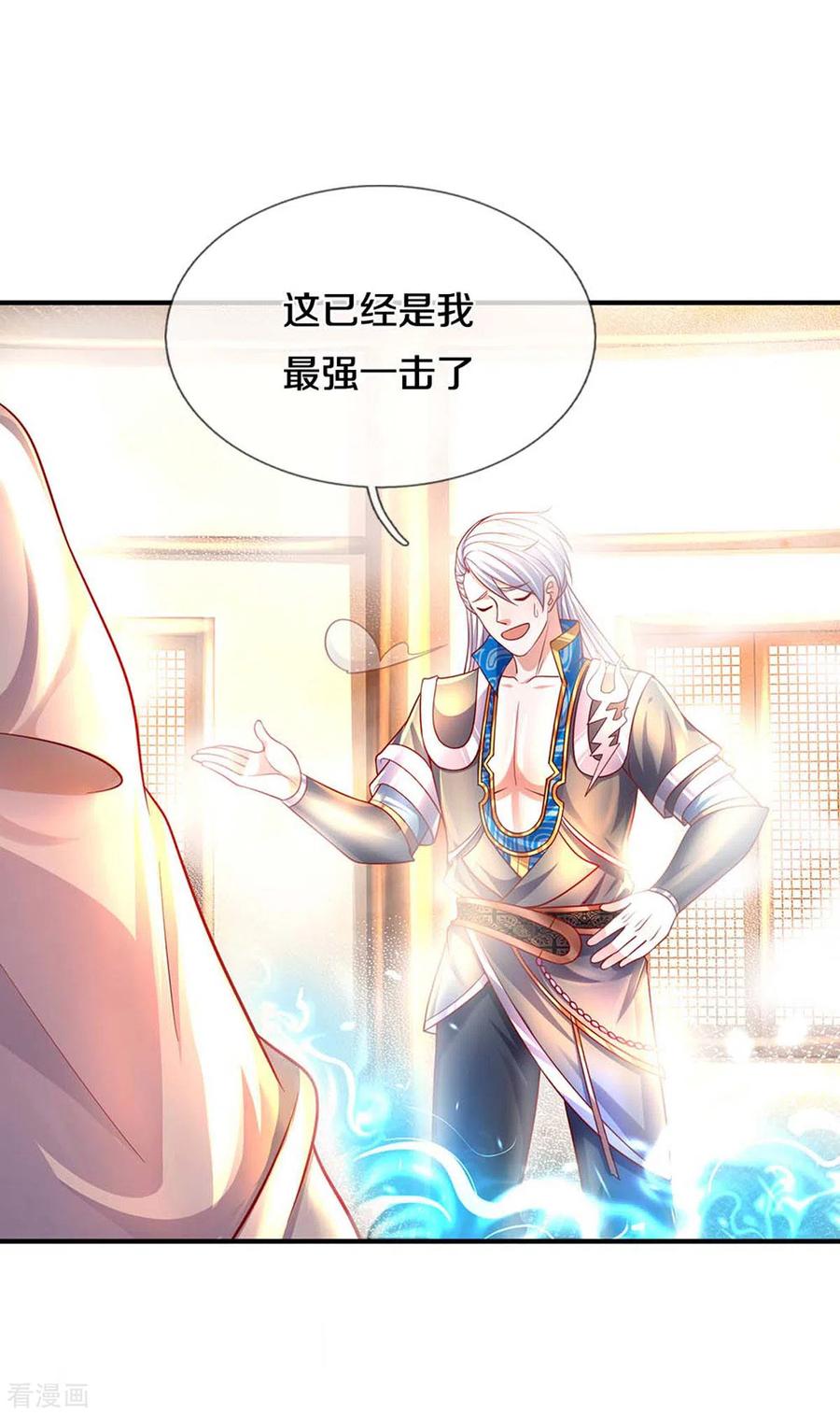修罗剑尊动漫在线观看全集免费播放漫画,第163话 拜师为徒3图