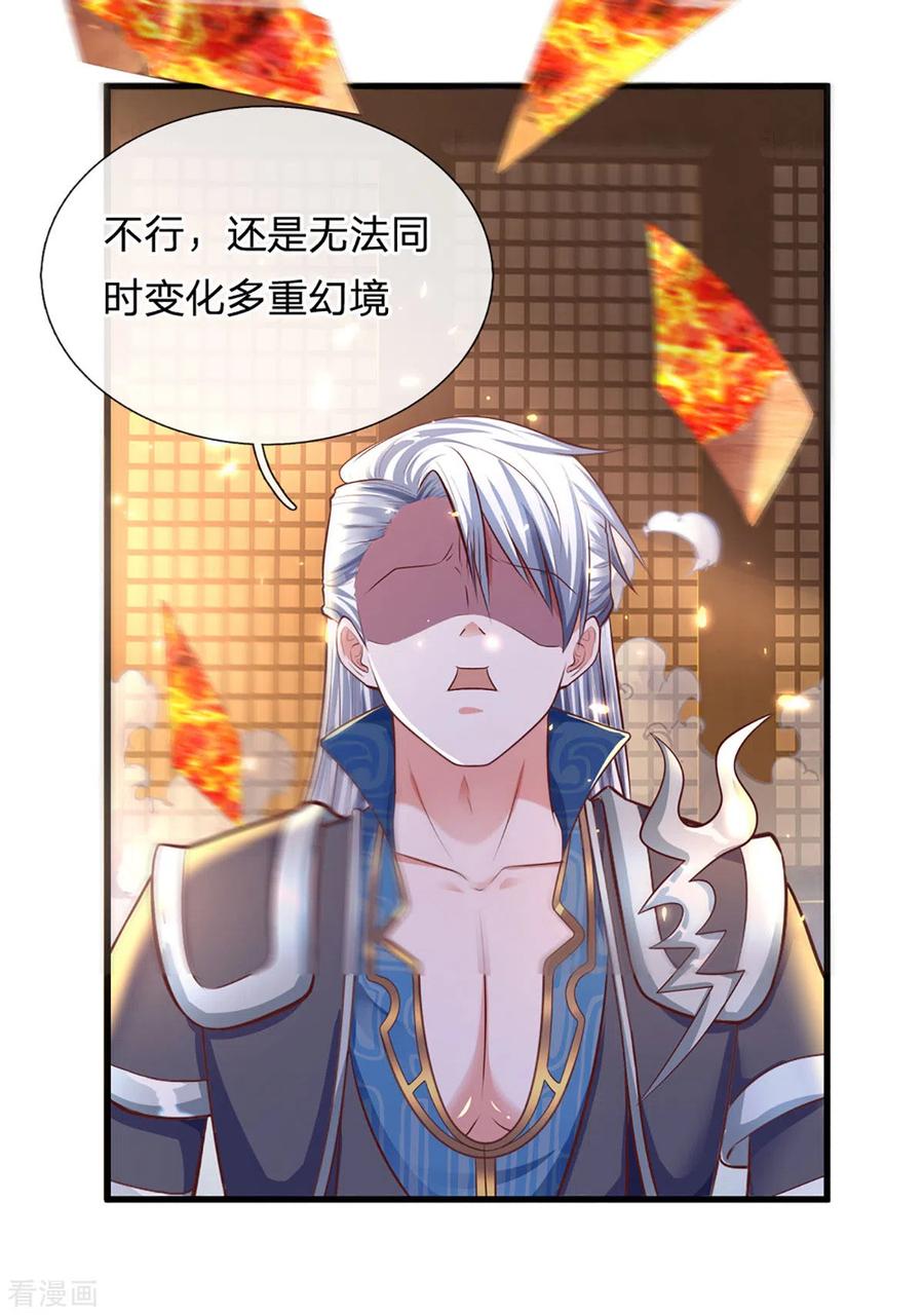 修罗剑尊93漫画,第155话 相伴相生4图