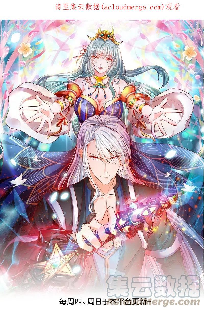修罗剑尊一口气看完500小时漫画,第356话 冲突升级！1图