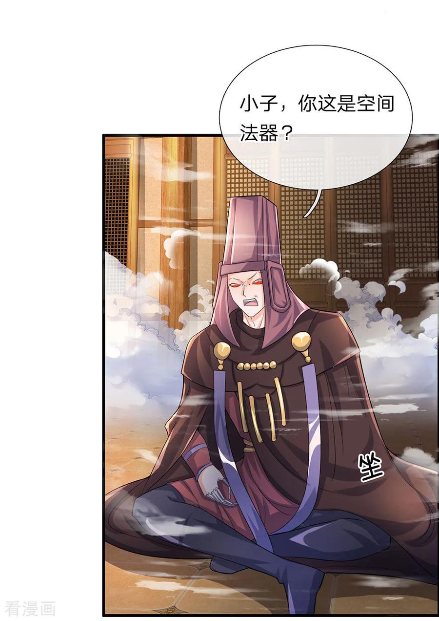 修罗剑尊笔趣阁楚牧漫画,第64话 当务之急，躲过追杀4图