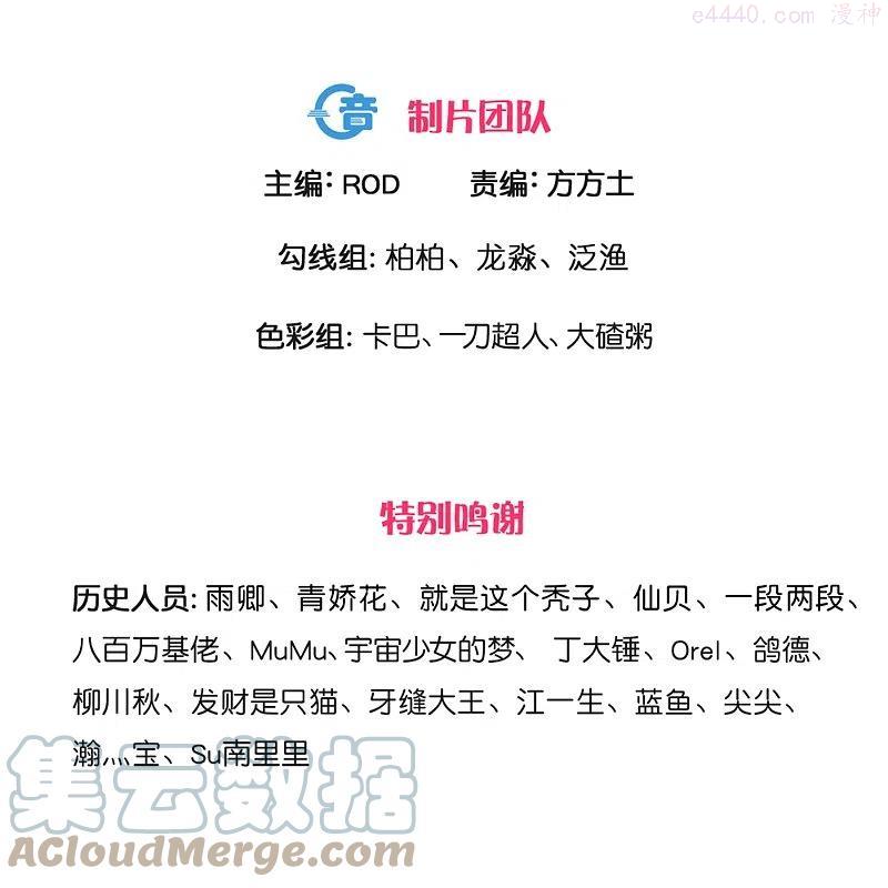 修罗剑尊百度百科漫画,第278话 大世界再开启3图