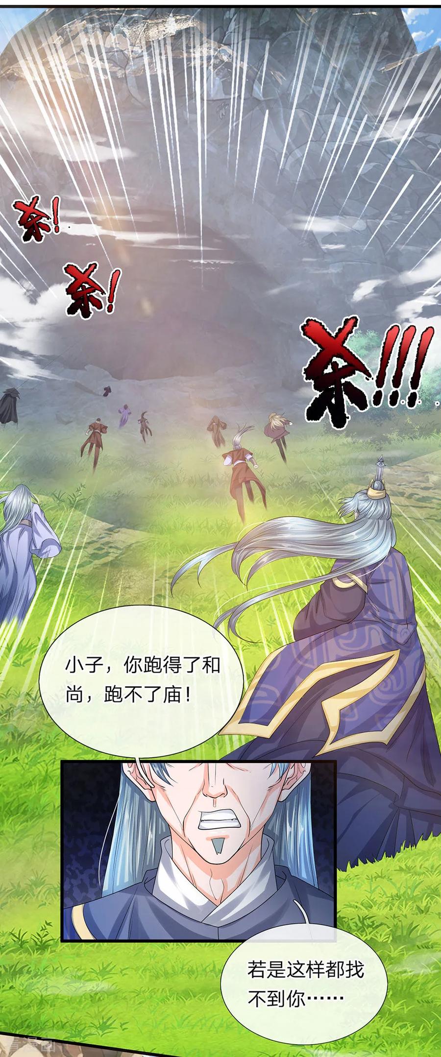 修罗剑尊王腾莫湘小说免费阅读漫画,第73话 控制妇人，逼迫现身4图