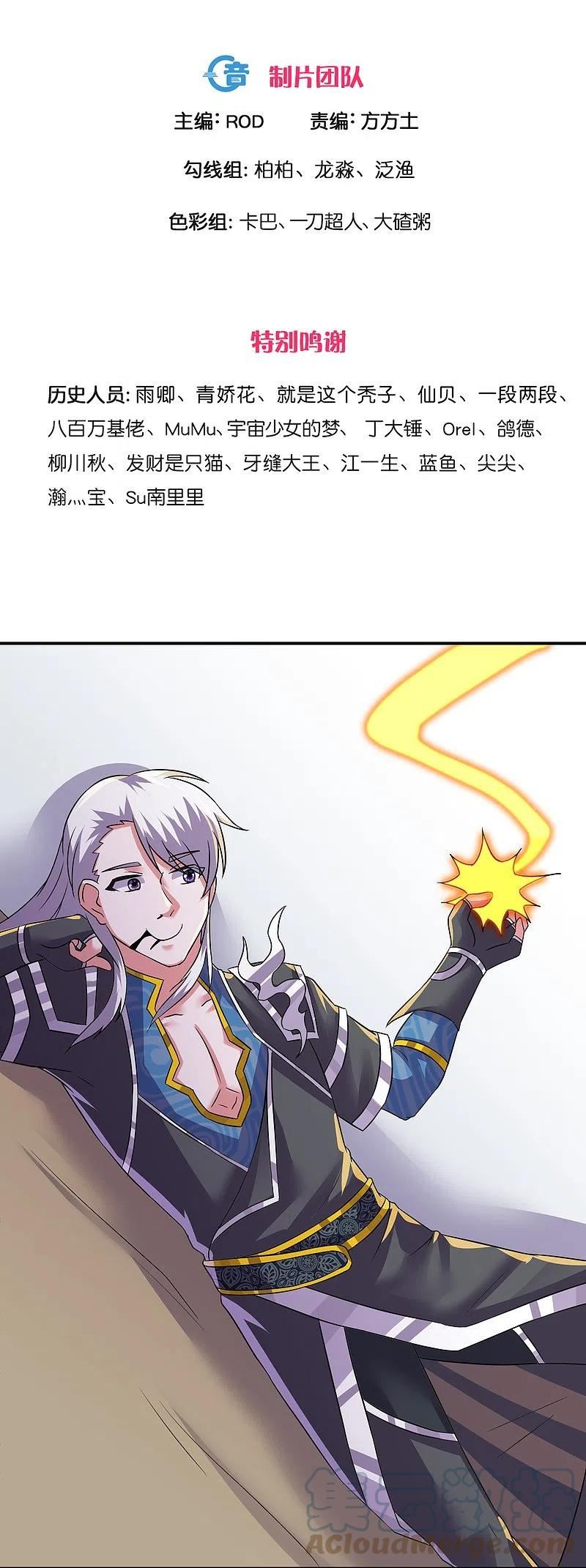 修罗剑尊一口气看完500小时漫画,第356话 冲突升级！3图