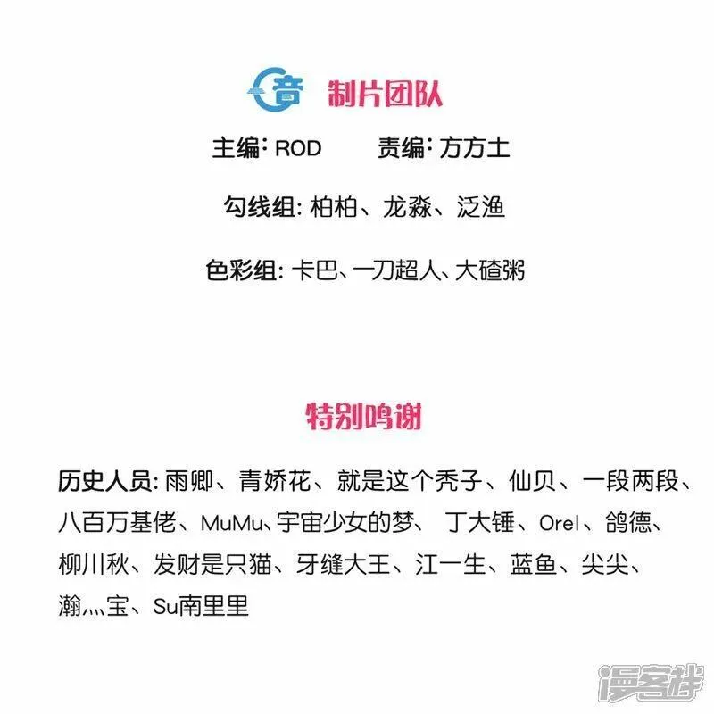 修罗剑尊楚牧有小说吗漫画,第390话 天火的谋算3图