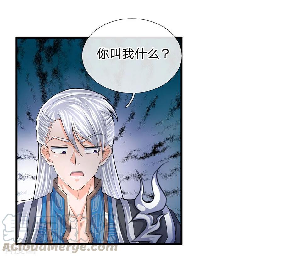 修罗剑尊笔趣阁楚牧漫画,第64话 当务之急，躲过追杀5图