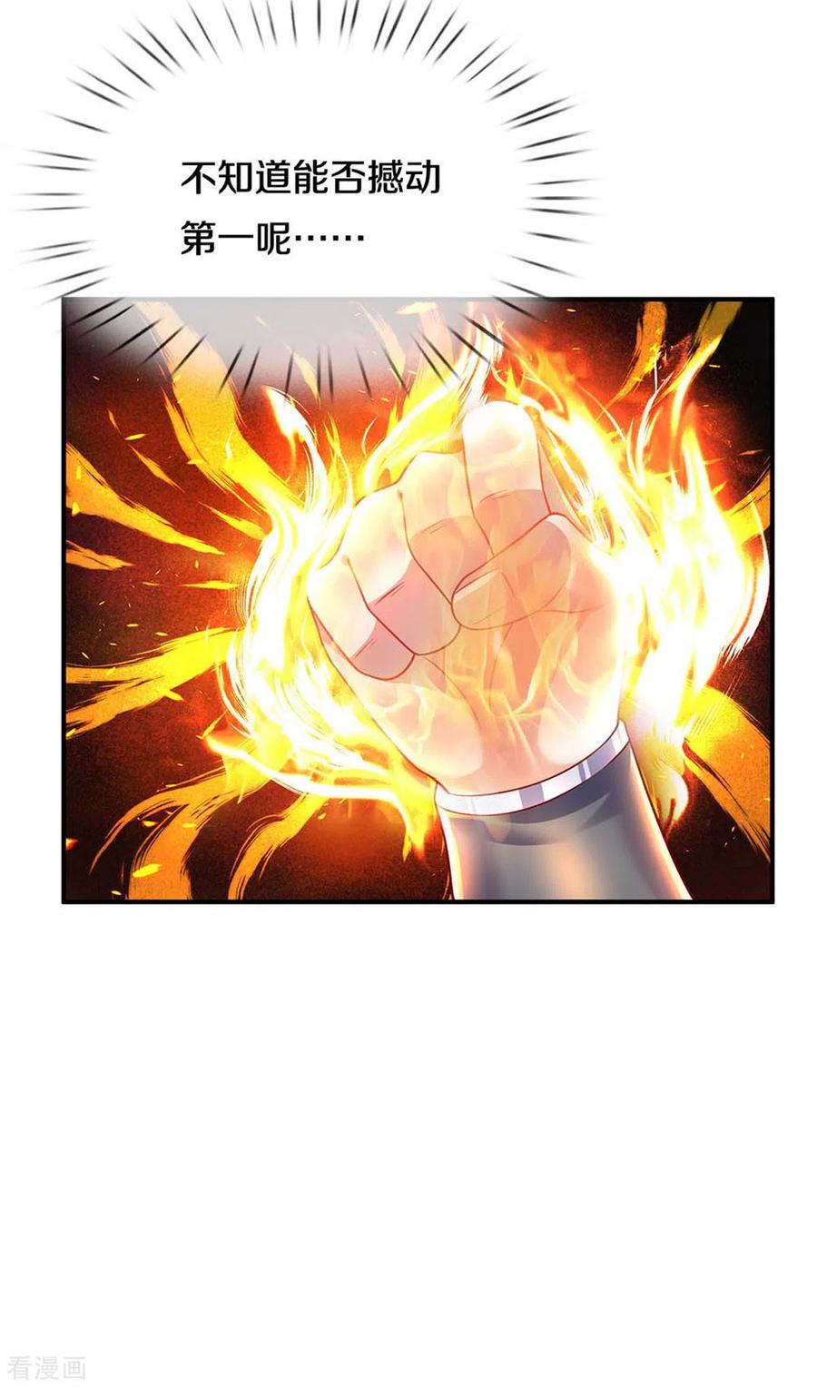 修罗剑尊动漫在线观看全集免费播放漫画,第163话 拜师为徒5图