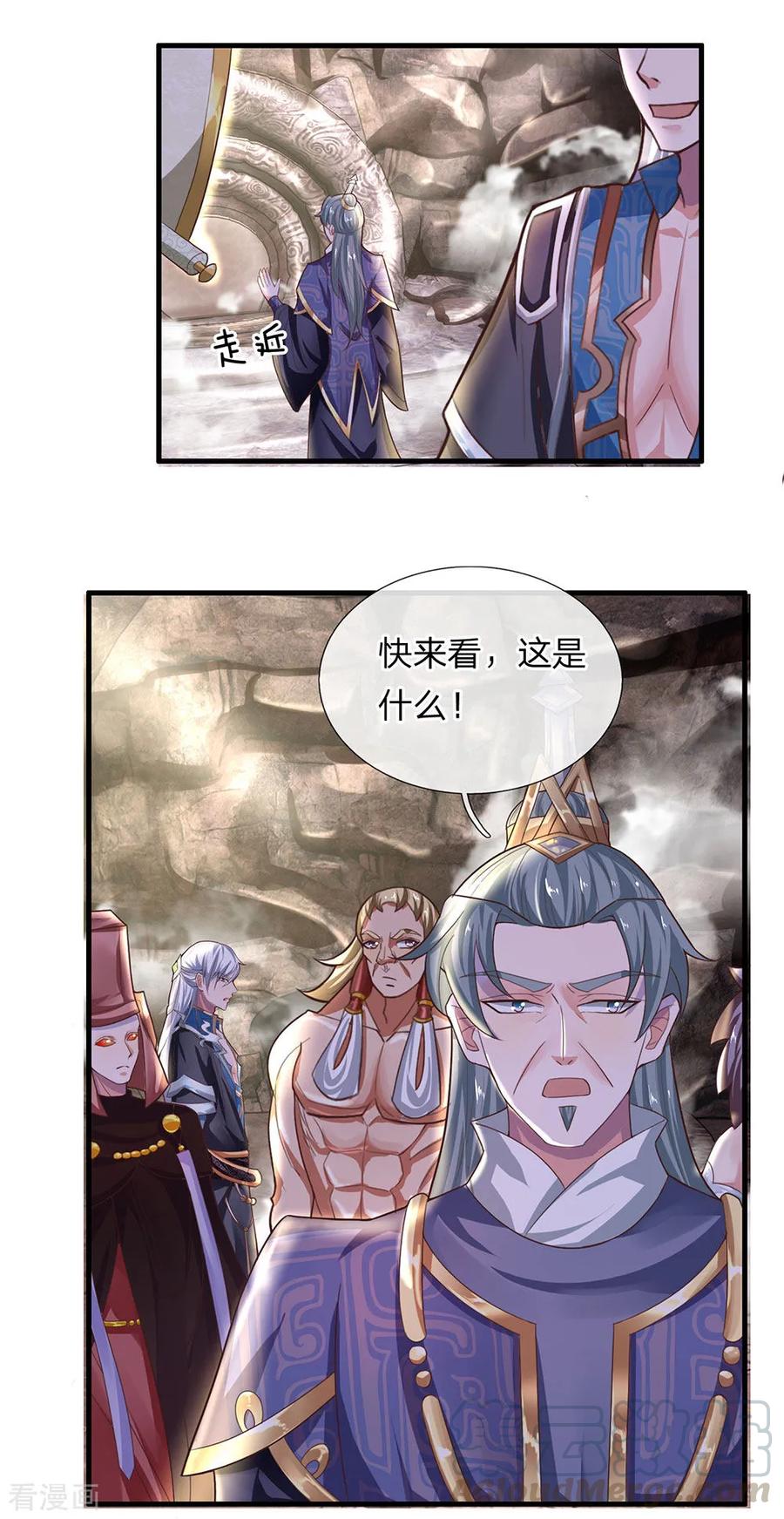 修罗剑尊笔趣阁无弹窗漫画,第42话 有生之年，仅此一次5图