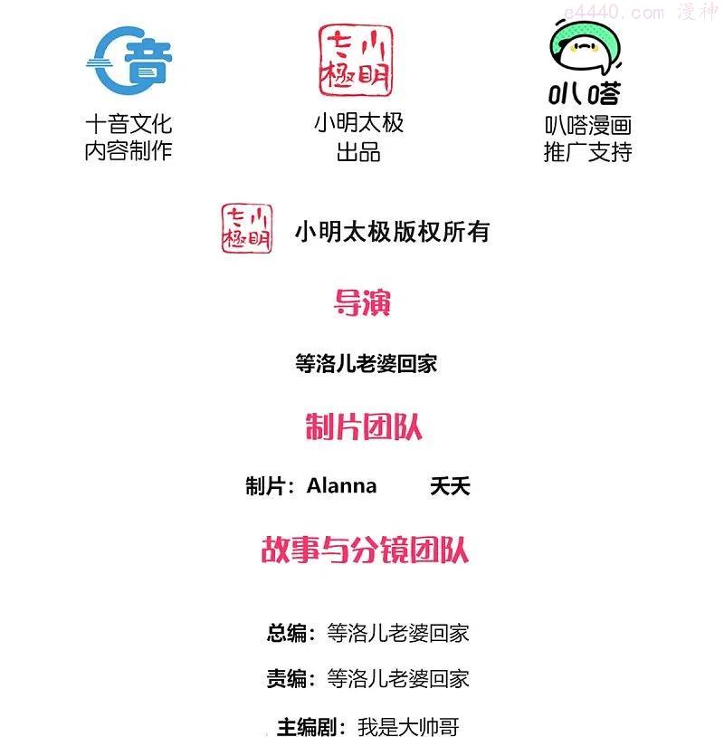 修罗剑尊天火大神漫画,第269话 激战邪神2图