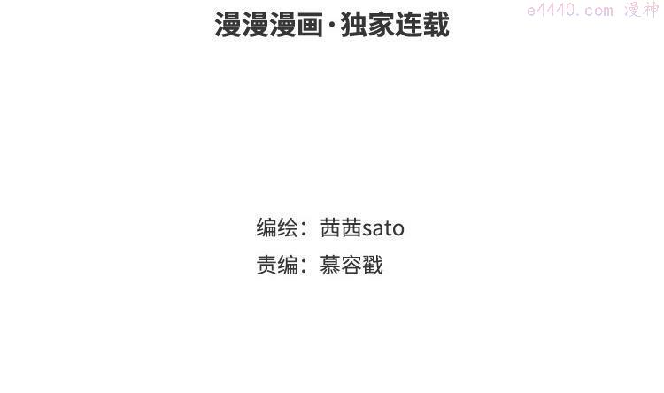 定风波是什么意思漫画,第65话 嫁给我4图