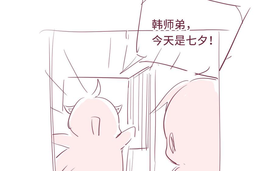 定风波是什么意思漫画,七夕番外4图