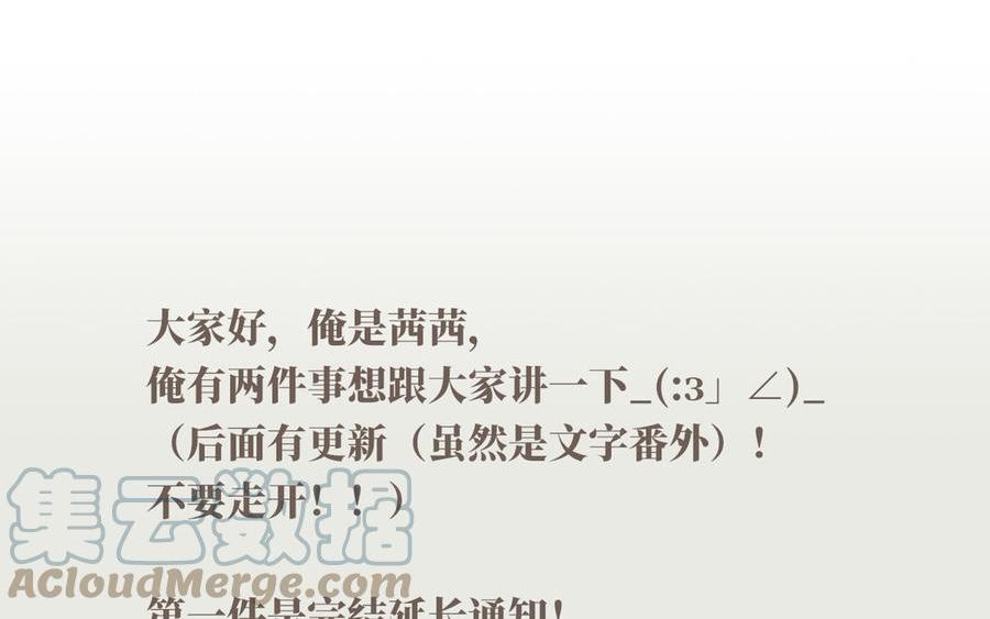 定风波是什么意思漫画,番外4图