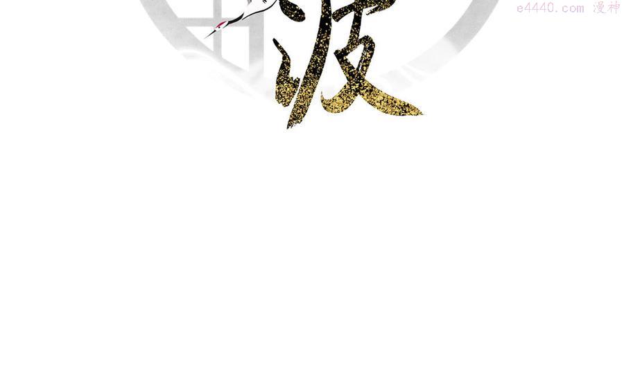 定风波是什么意思漫画,第77话 灵力枯竭期2图