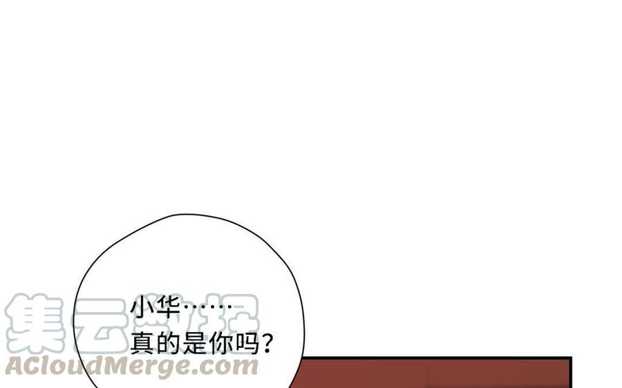 定风波是什么意思漫画,第30话 我只不过是旁人5图