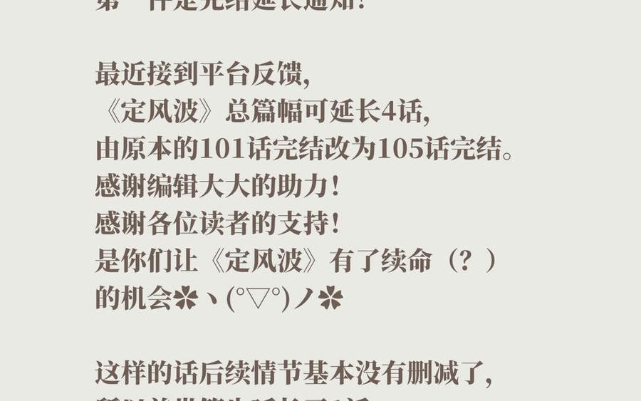 定风波是什么意思漫画,番外5图