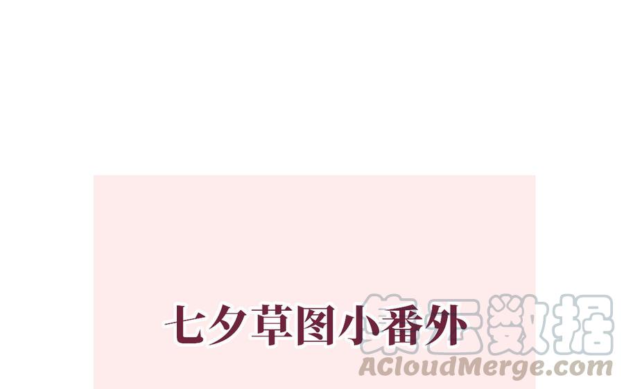 定风波是什么意思漫画,七夕番外1图