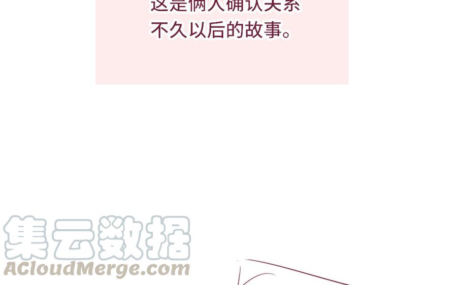 定风波是什么意思漫画,七夕番外3图