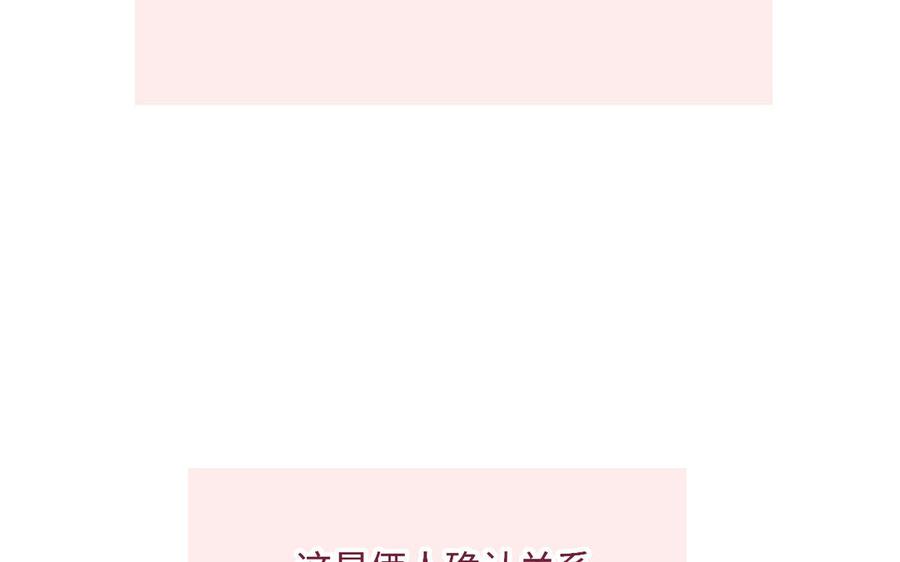 定风波是什么意思漫画,七夕番外2图