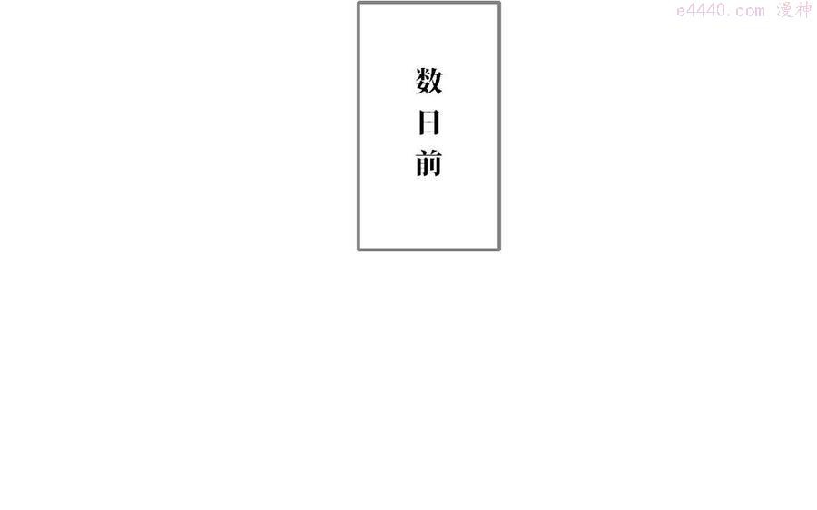 定风波是什么意思漫画,第77话 灵力枯竭期3图