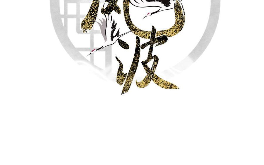 定风波是什么意思漫画,番外2图