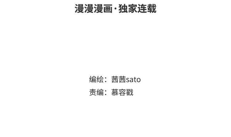 定风波谭咏麟完整版漫画,第50话 真的是你4图