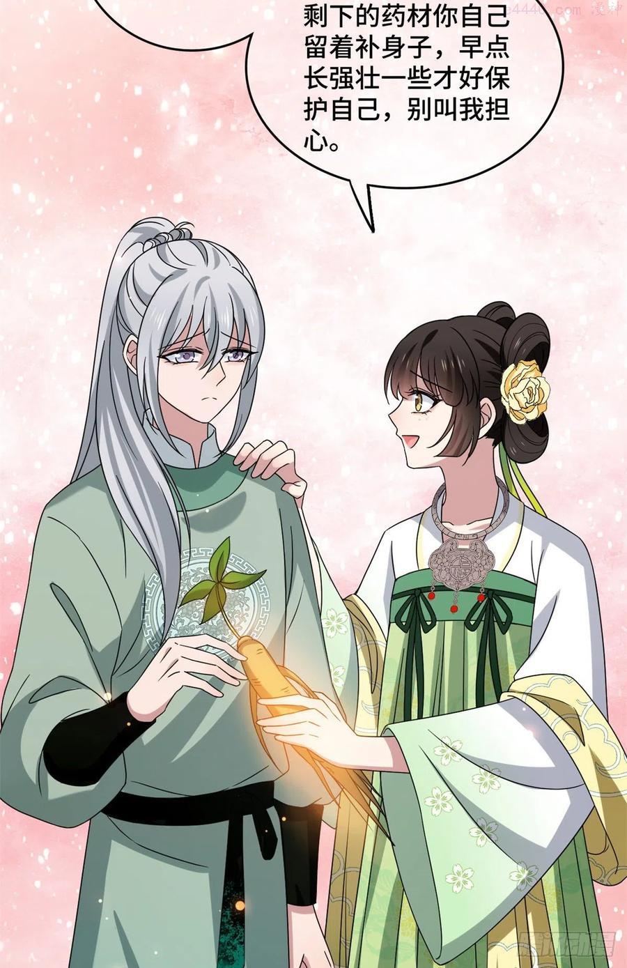 病娇暴君改拿绿茶剧本免费漫画,56 醋意大发3图