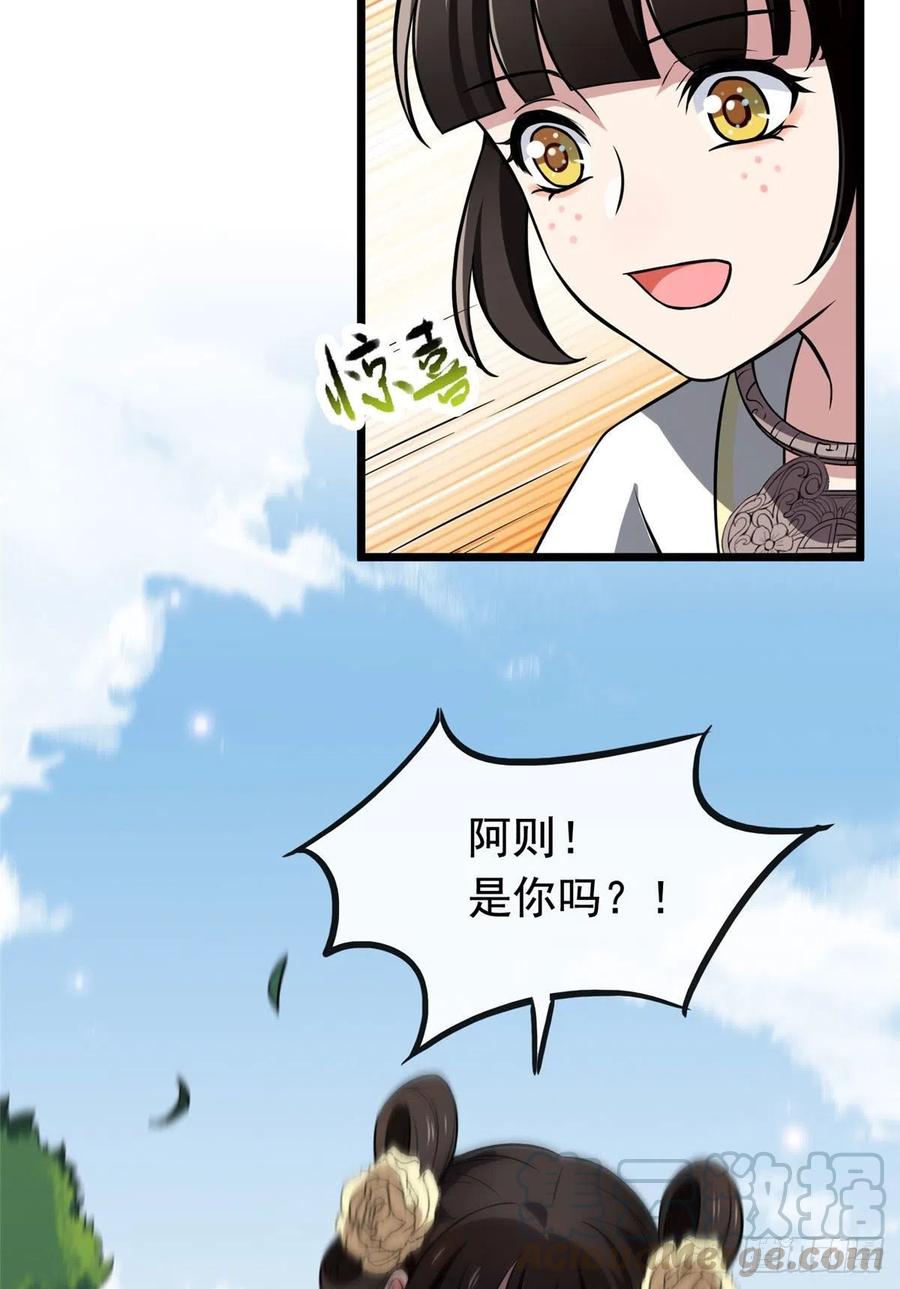 病娇暴君改拿绿茶剧本免费漫画,18 宝儿的女友力5图