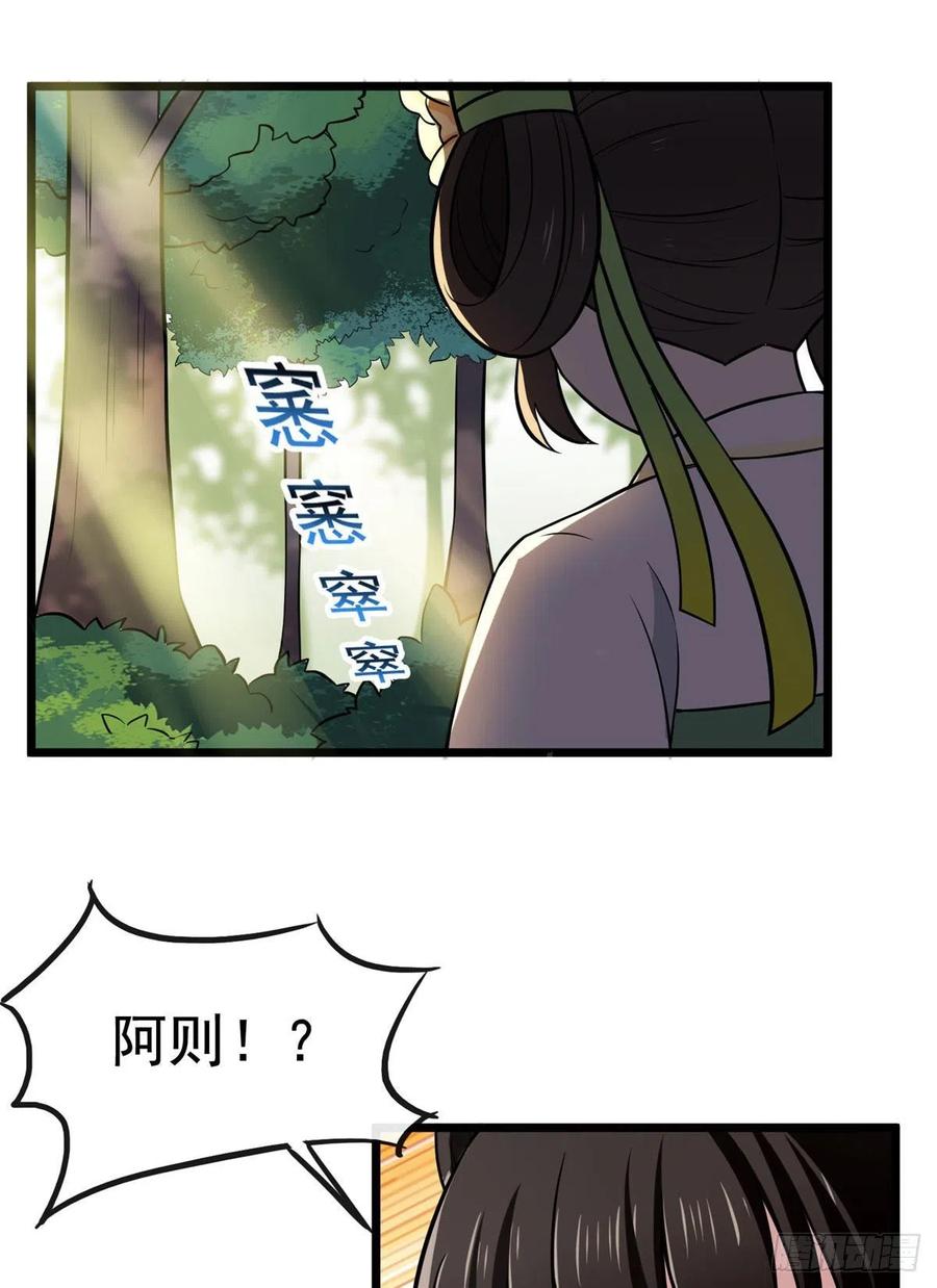 病娇暴君改拿绿茶剧本免费漫画,18 宝儿的女友力4图