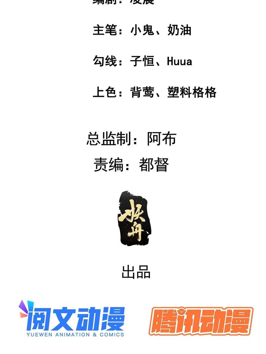 病娇暴君改拿绿茶剧本免费漫画,148 给我一个拥抱3图