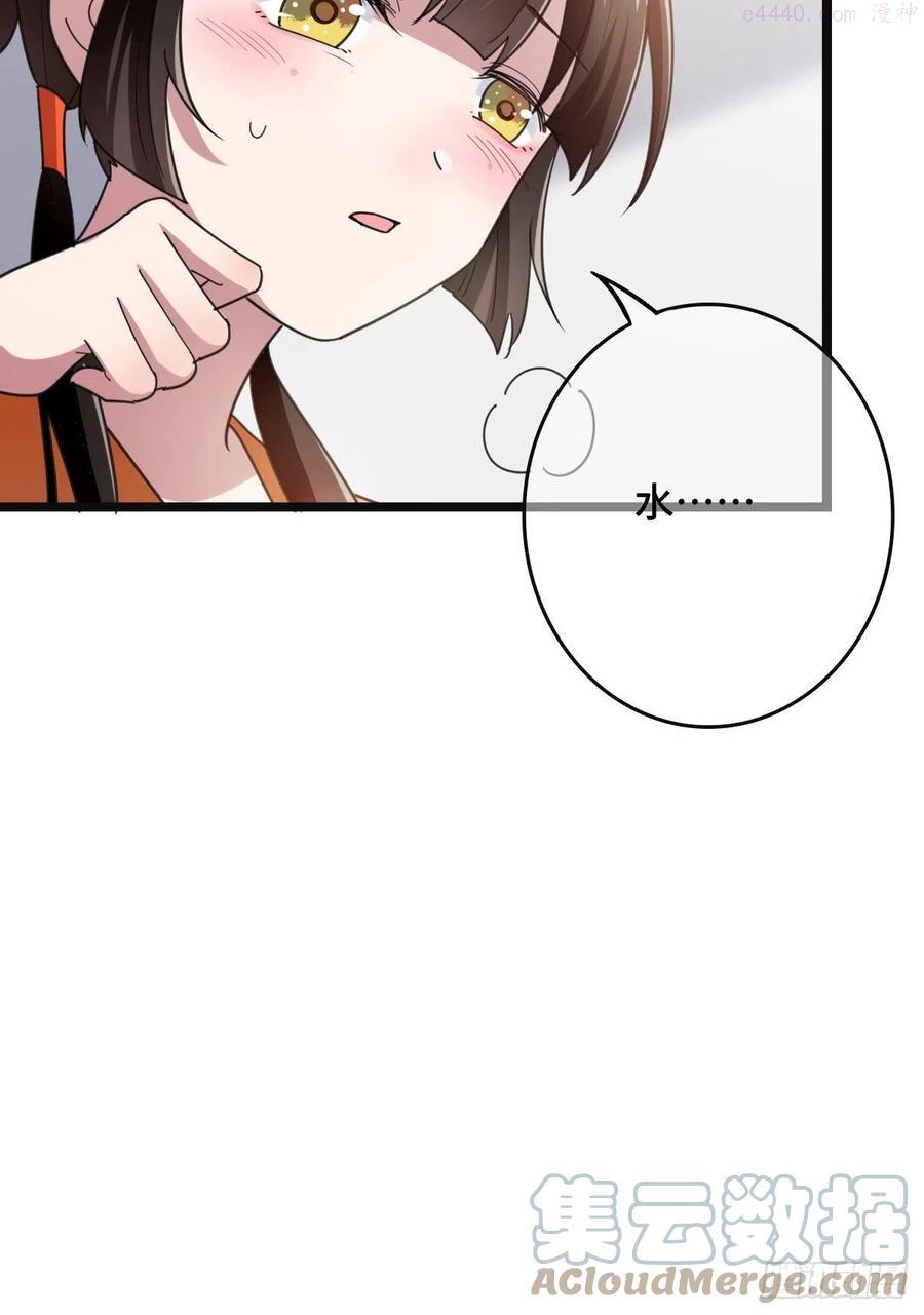 病娇暴君改拿绿茶剧本免费漫画,66 情难自控5图
