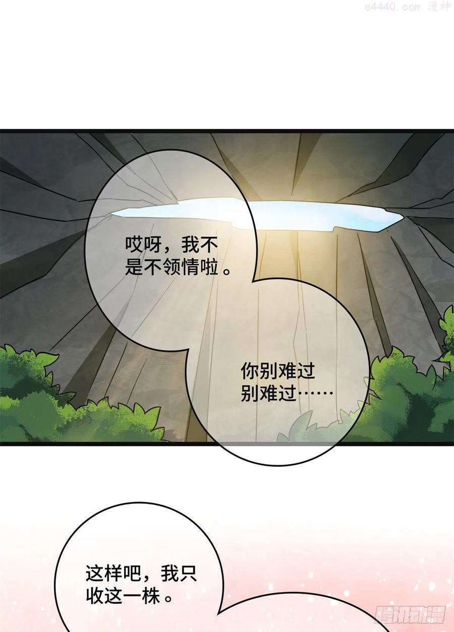 病娇暴君改拿绿茶剧本免费漫画,56 醋意大发2图
