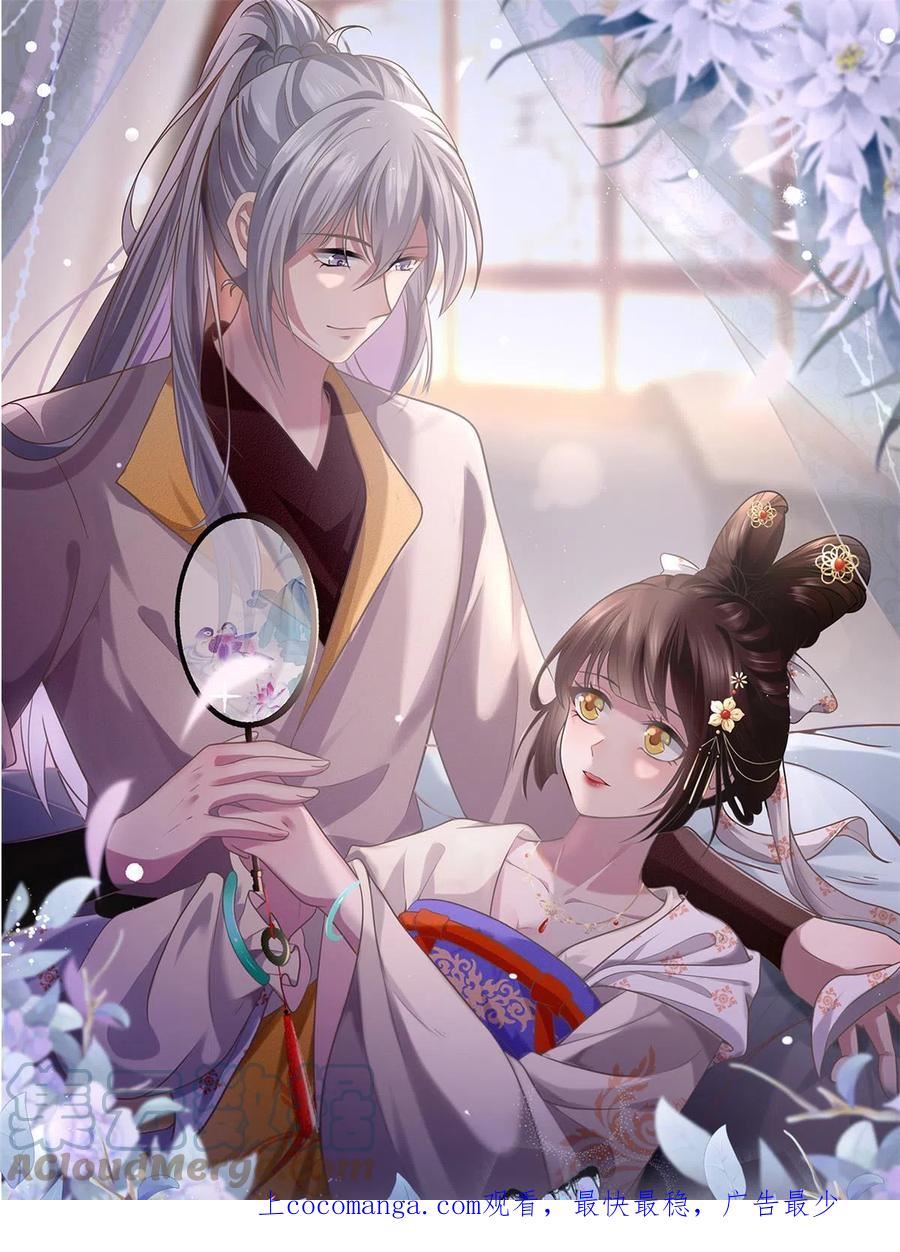 病娇暴君改拿绿茶剧本免费漫画,148 给我一个拥抱1图