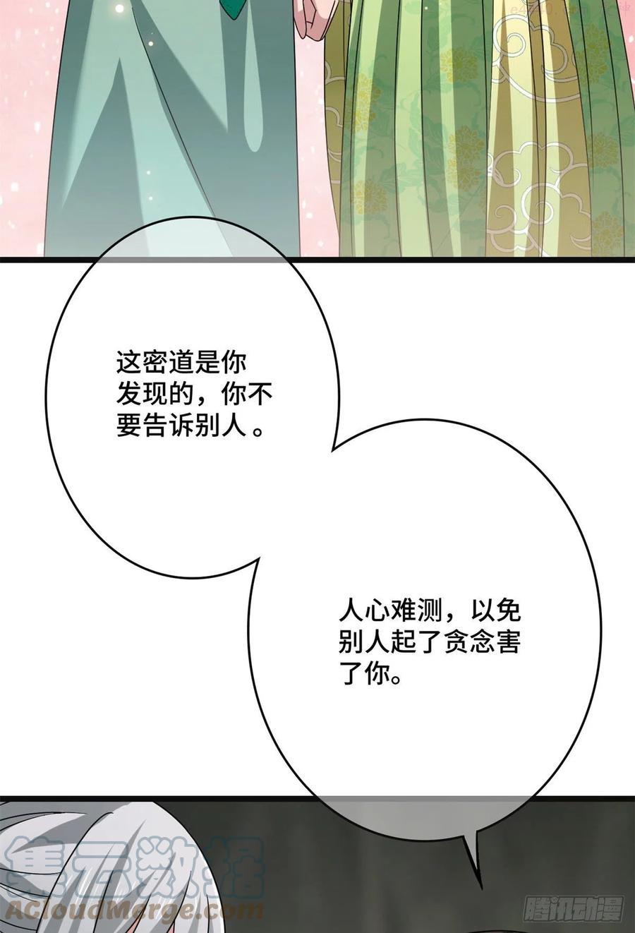 病娇暴君改拿绿茶剧本免费漫画,56 醋意大发4图