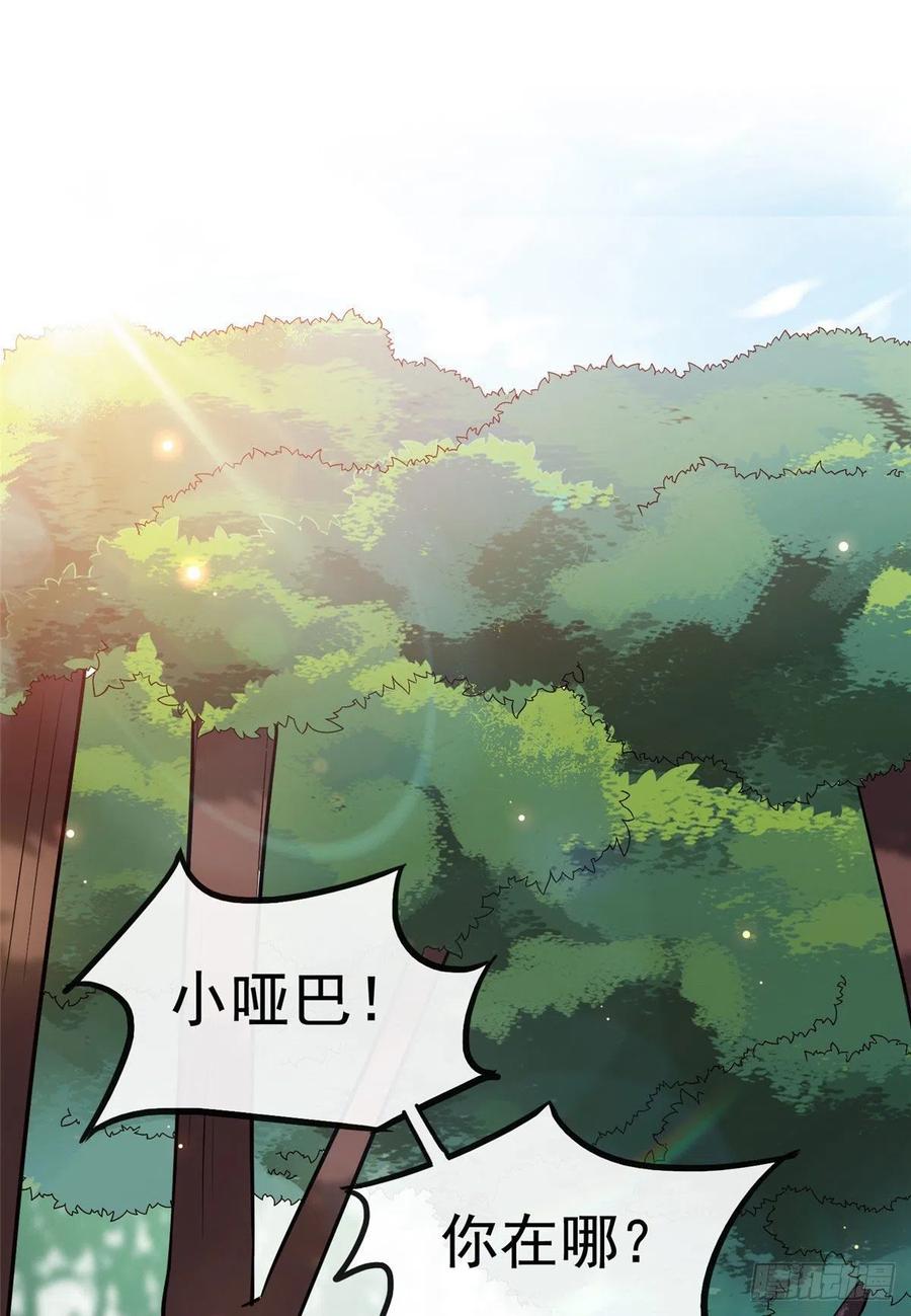 病娇暴君改拿绿茶剧本免费漫画,18 宝儿的女友力2图