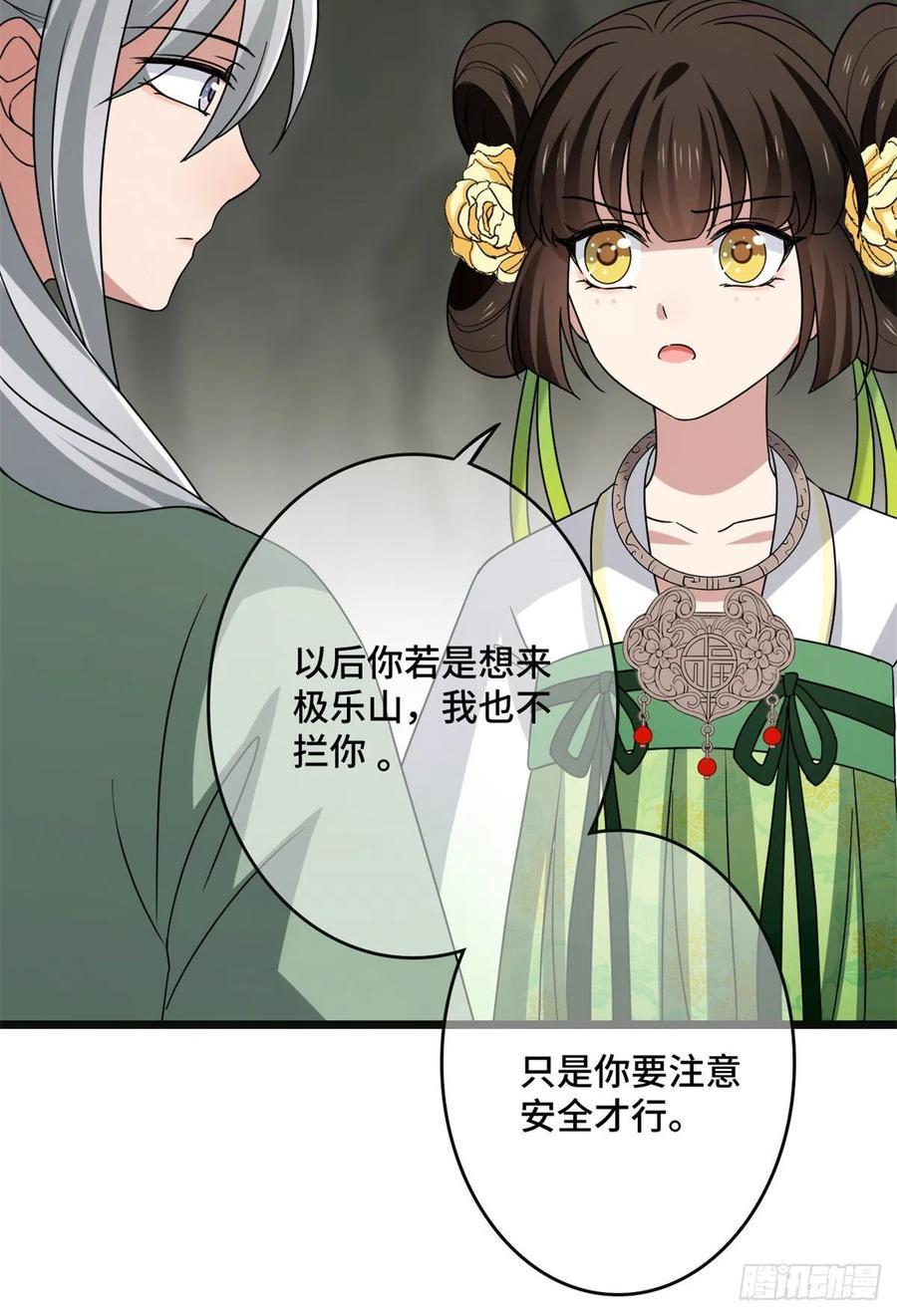 病娇暴君改拿绿茶剧本免费漫画,56 醋意大发5图