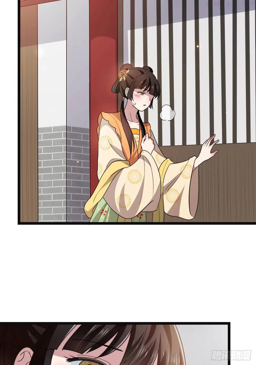 病娇暴君改拿绿茶剧本免费漫画,66 情难自控4图