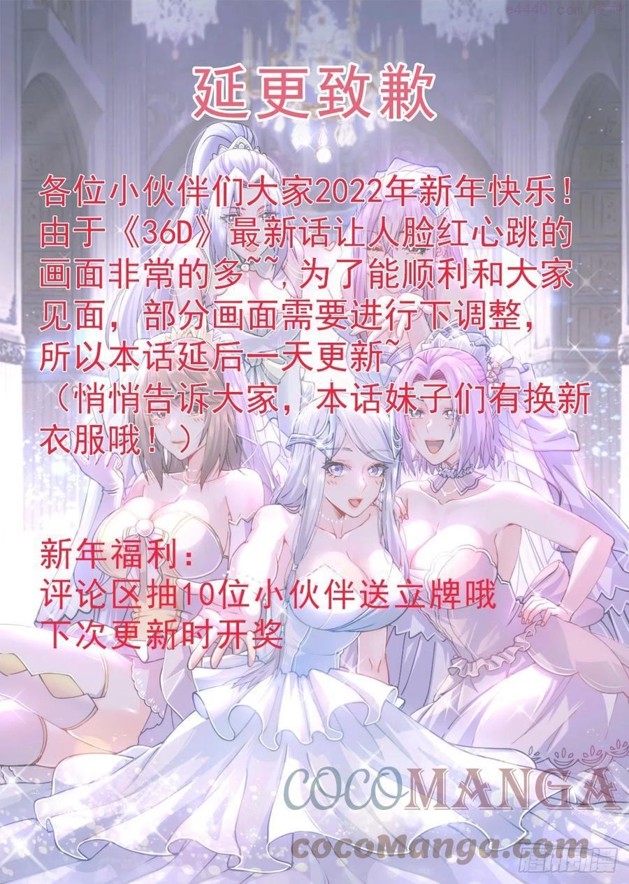 万古龙神198集漫画,延更致歉1图