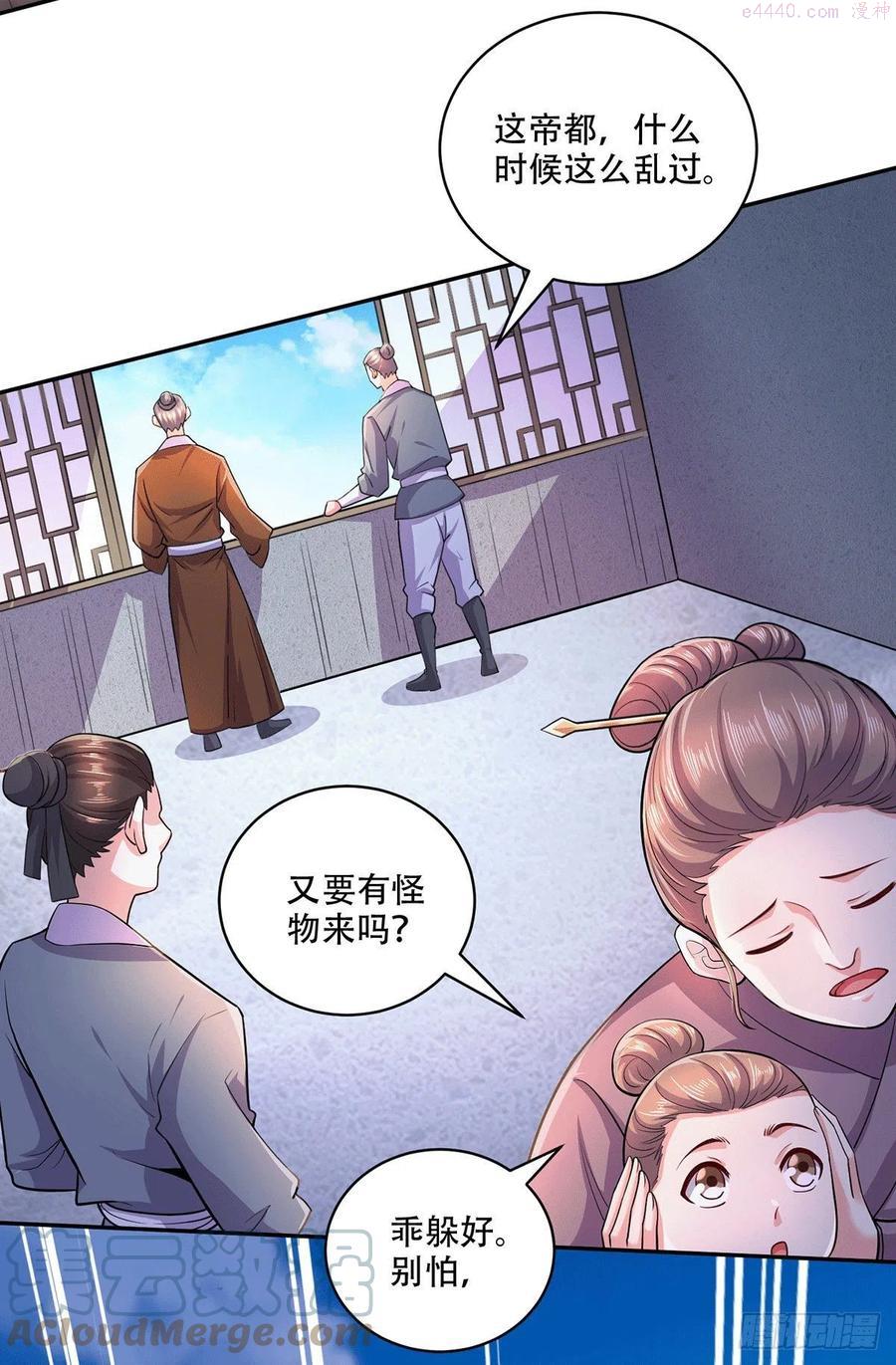 万古龙神全文阅读漫画,第201话 关门打狗3图