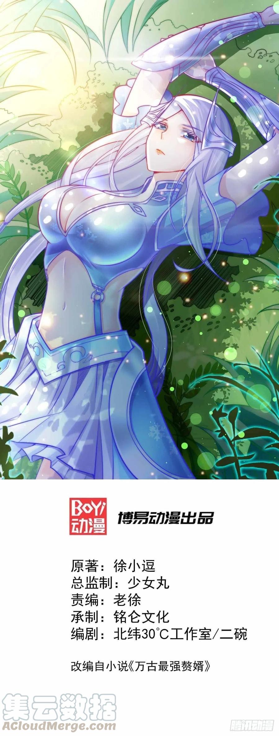 万古龙神第60集漫画,第13话 一品宗师的恐怖（二）1图