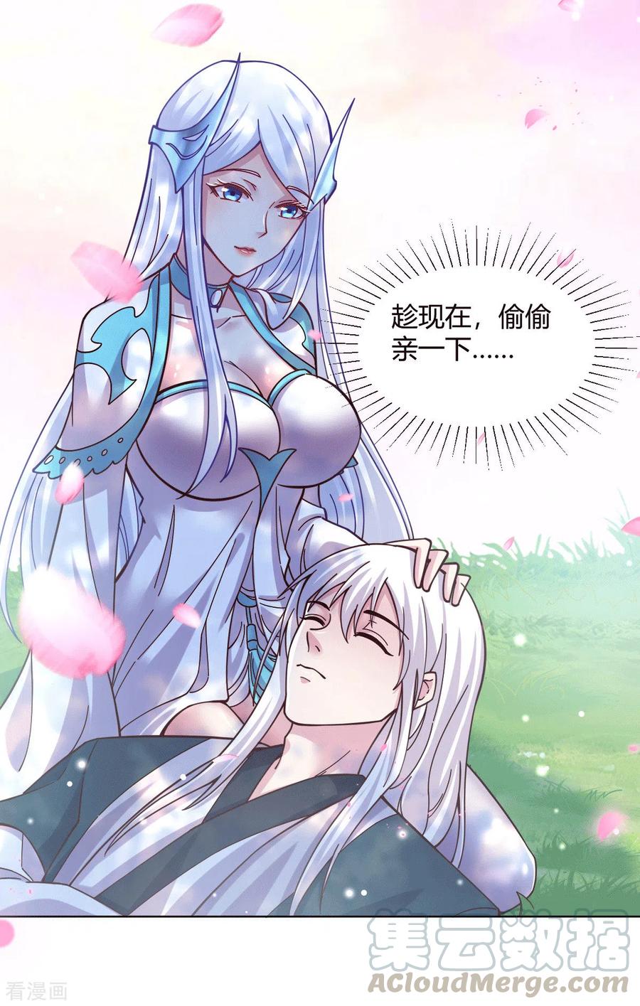 万古龙神全文阅读漫画,第123话 偷亲被抓包3图