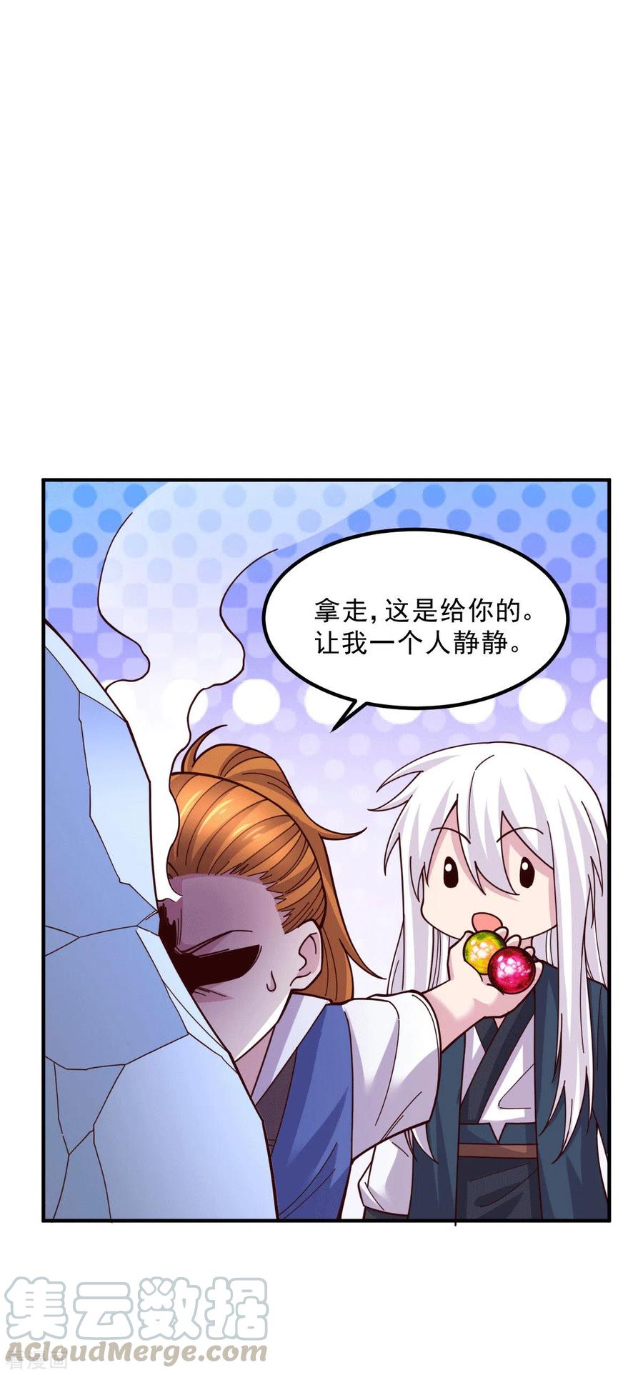 万古龙神20漫画,第112话 夫君，帮帮我~5图