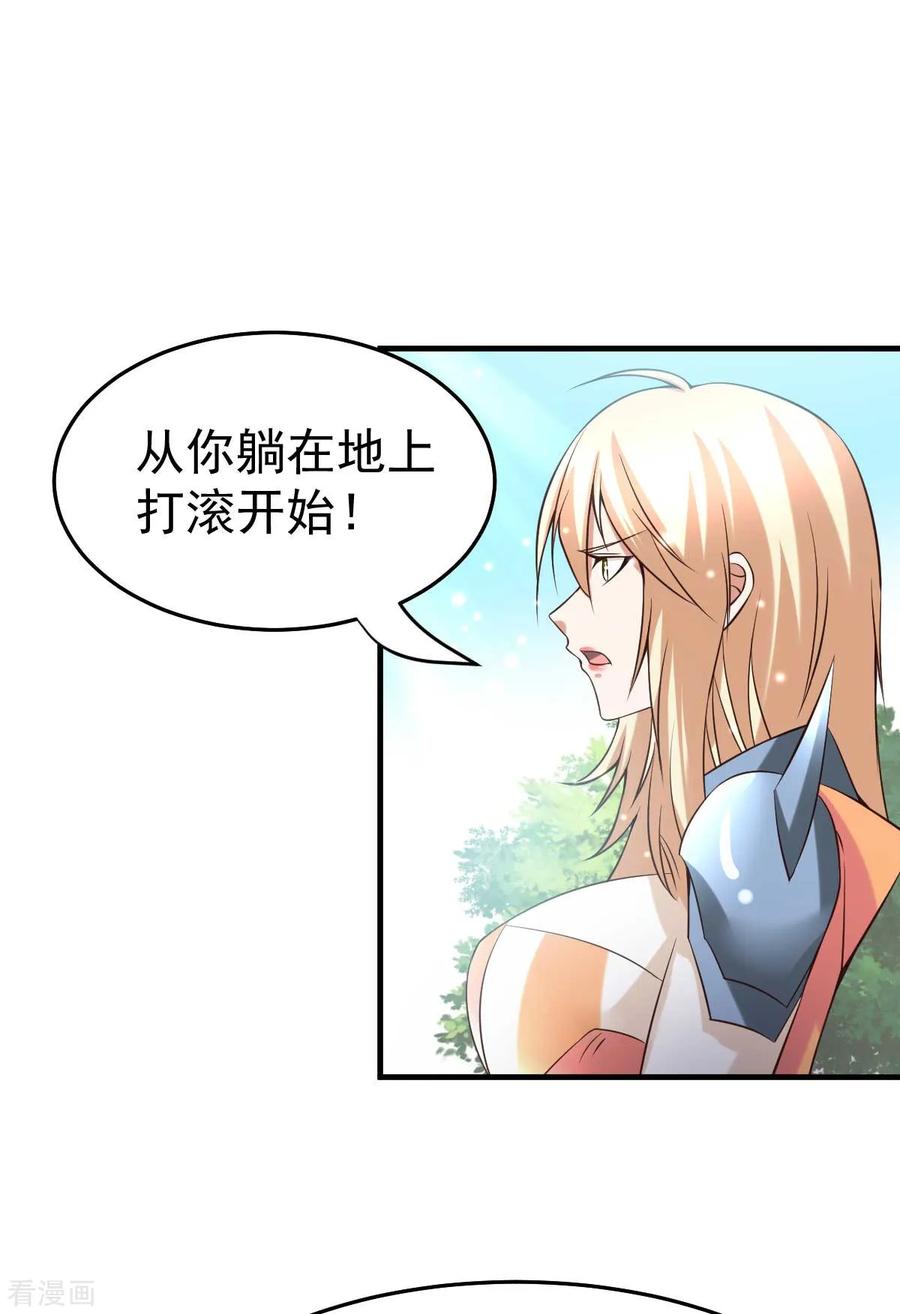 万古龙神5漫画,第21话 血刃联盟2图