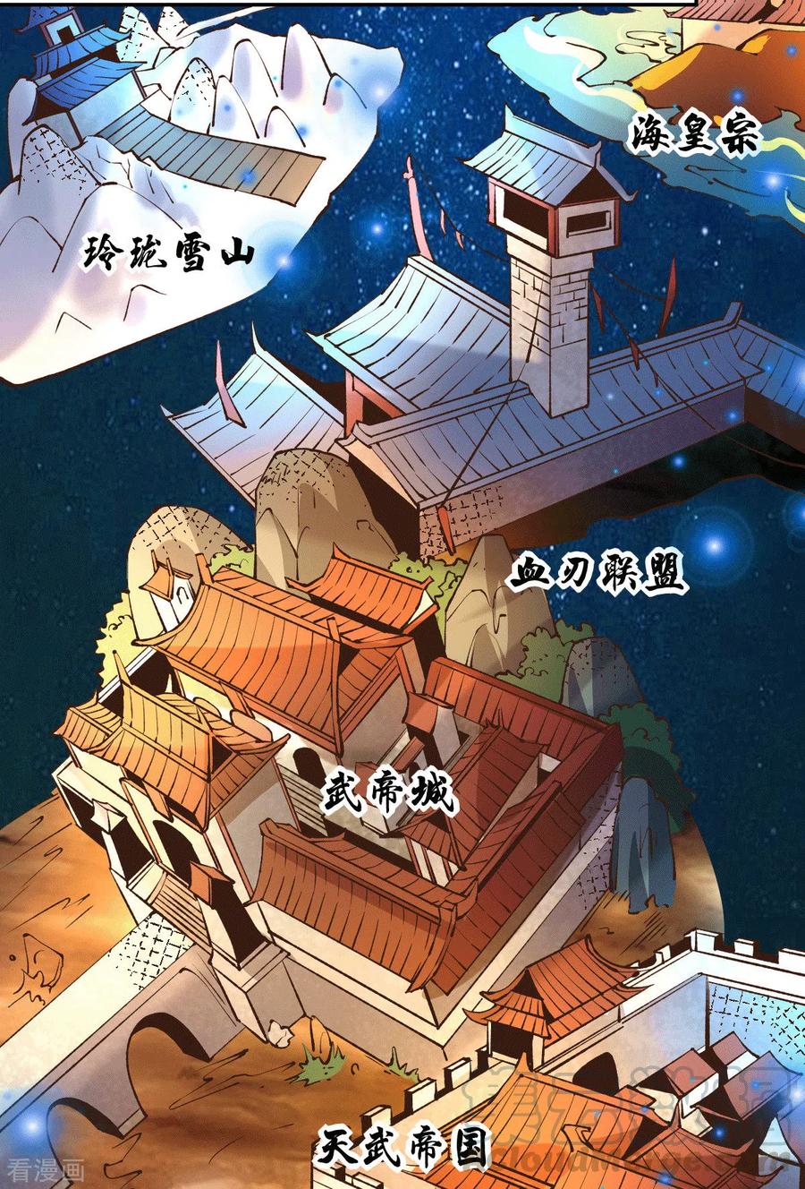 万古龙神百度百科漫画,第101话 暗杀4图