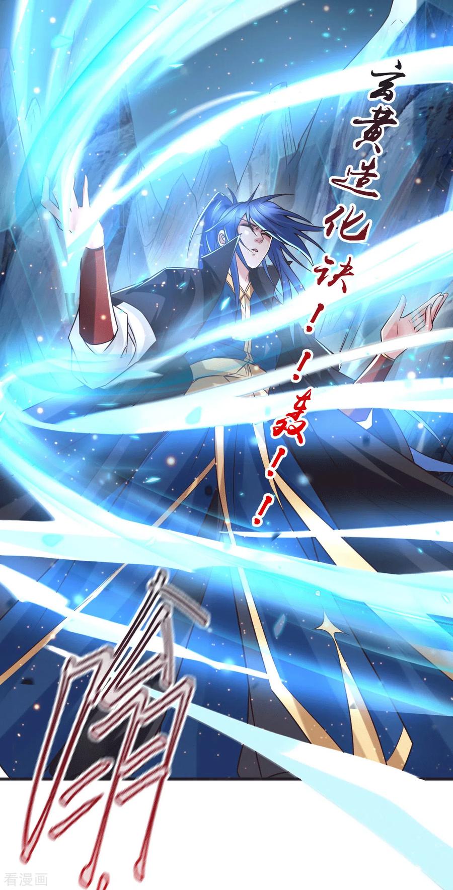 万古龙神诀小说免费阅读全文漫画,第73话 终战4图