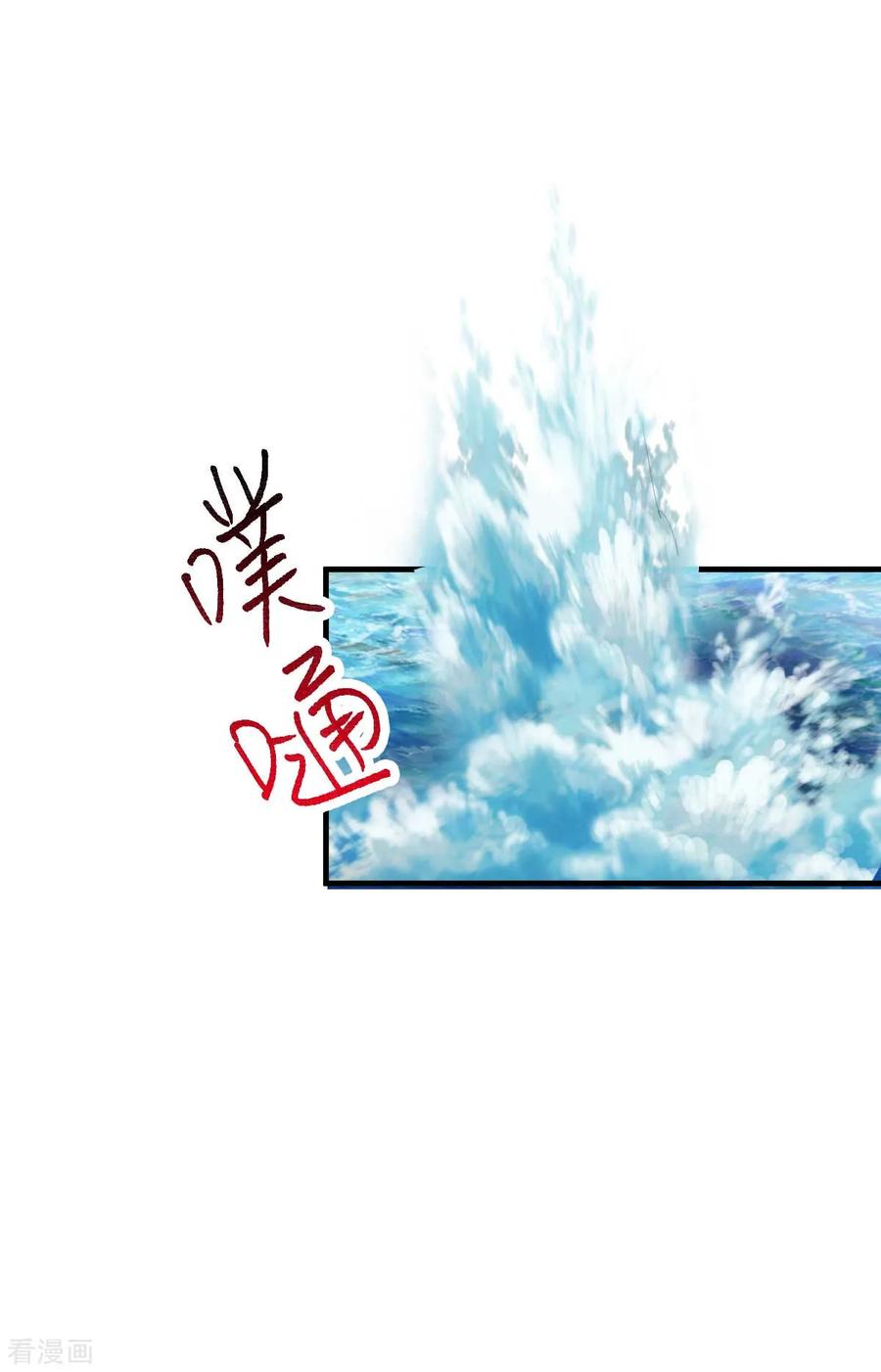 万古龙神动漫在线观看星辰漫画,第20话 事后2图