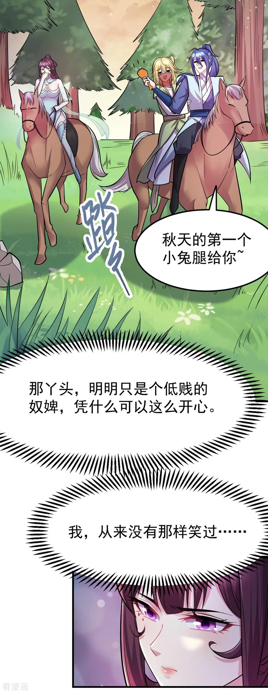 万古龙神20漫画,第48话 宁蓉的改变4图