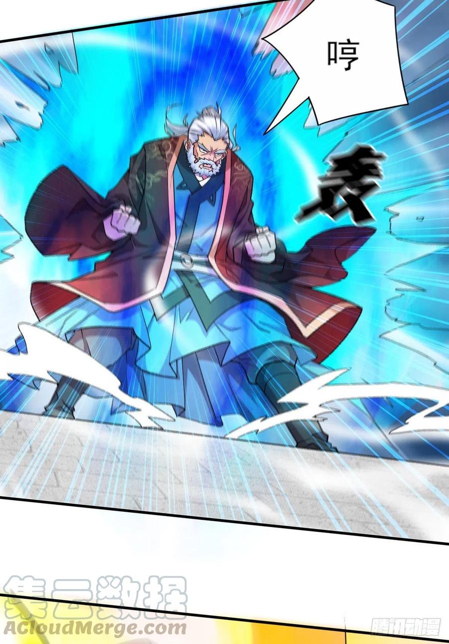 万古龙神第三季完全版漫画,第12话 一品宗师的恐怖（一）5图