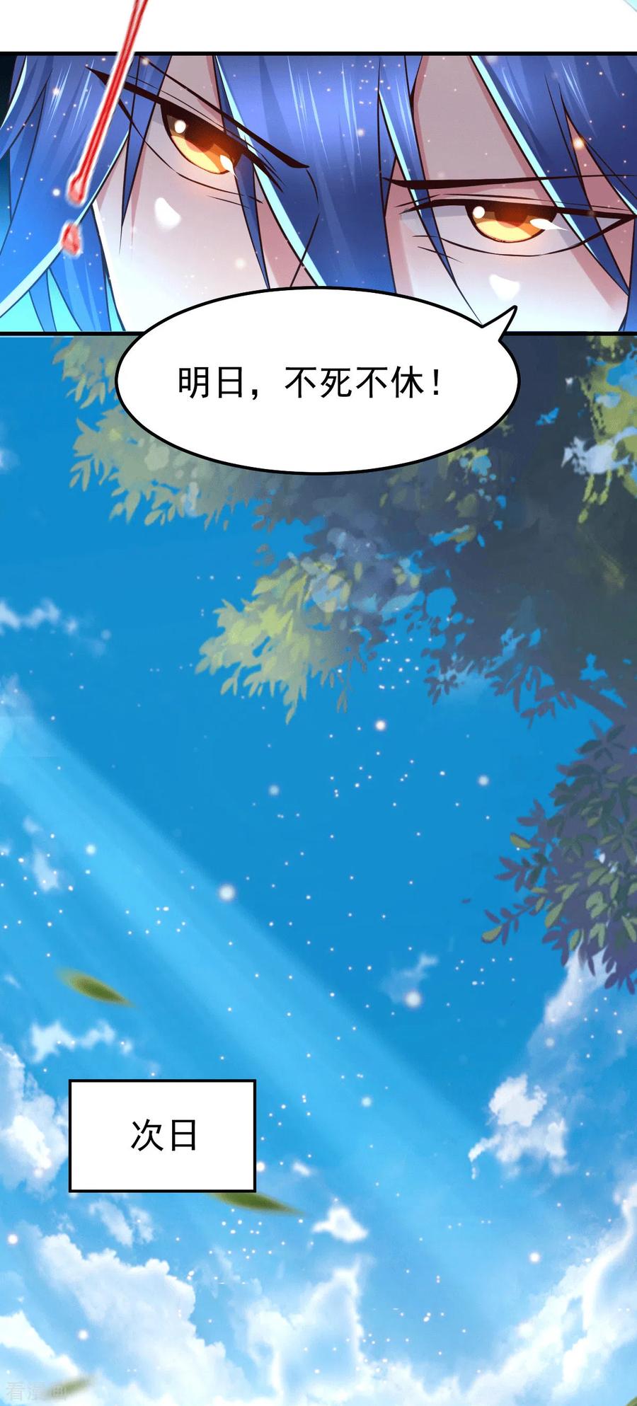 万古龙神诀小说免费阅读全文漫画,第73话 终战5图