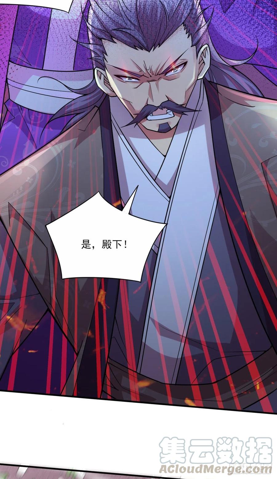 万古龙神第三季完全版漫画,第12话 一品宗师的恐怖（一）3图
