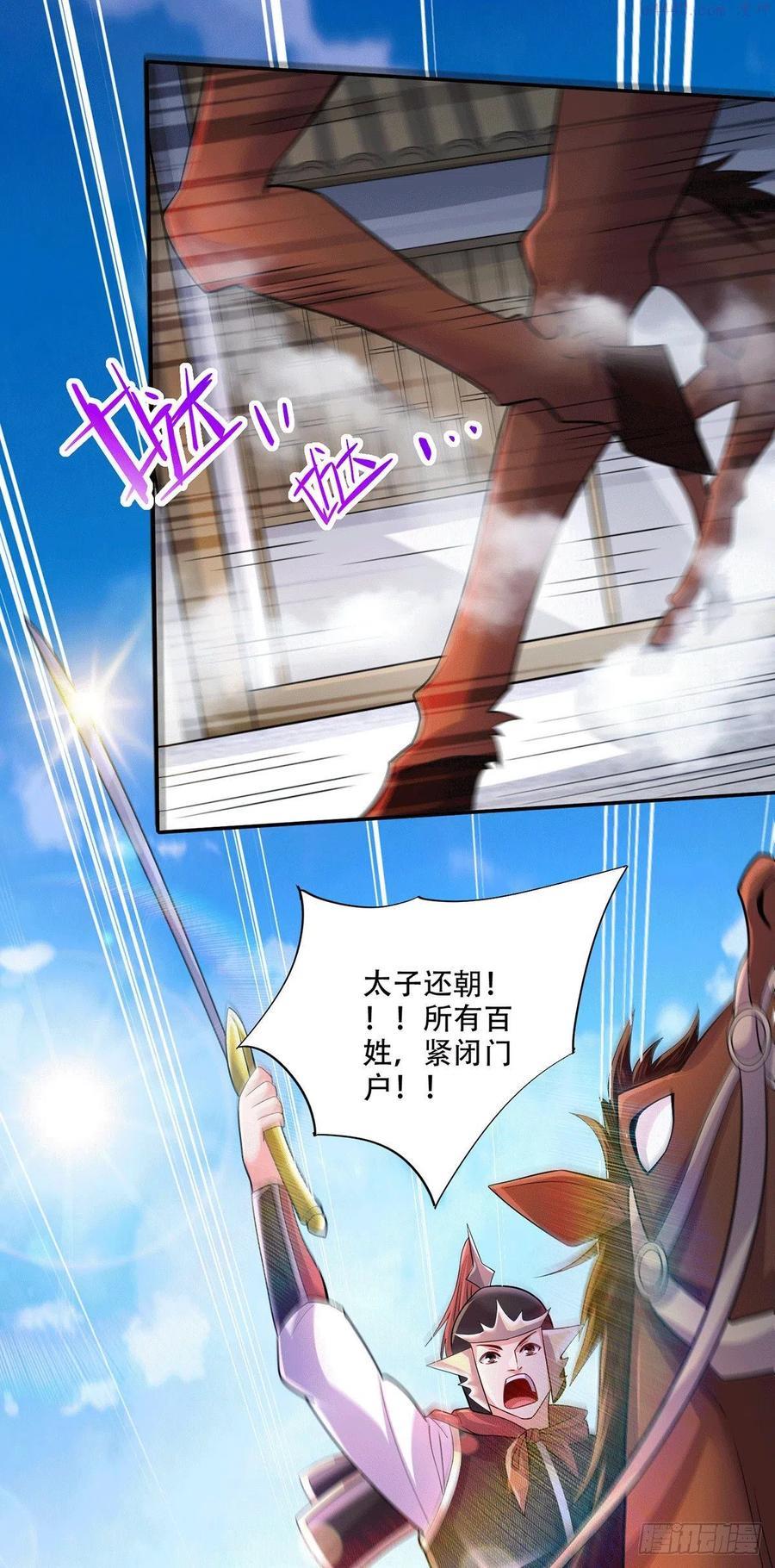 万古龙神全文阅读漫画,第201话 关门打狗4图